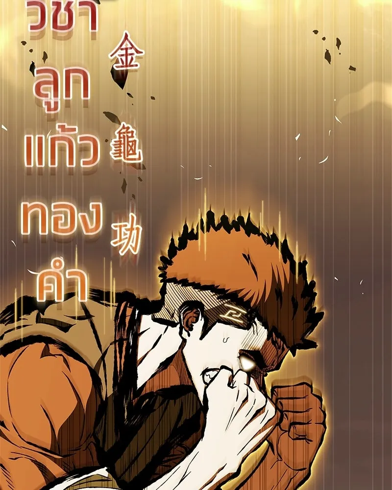 สุดยอดเทรนเนอร์แห่งยุทธภพ ตอนที่ 101 ติดกับ รูปที่ 82