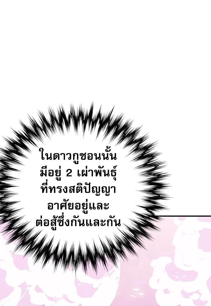 ดรูอิดแห่งสถานีโซล ตอนที่ 145 รูปที่ 97