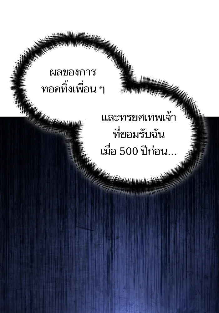 หลังวันสิ้นโลก ตอนที่ 118 รูปที่ 61