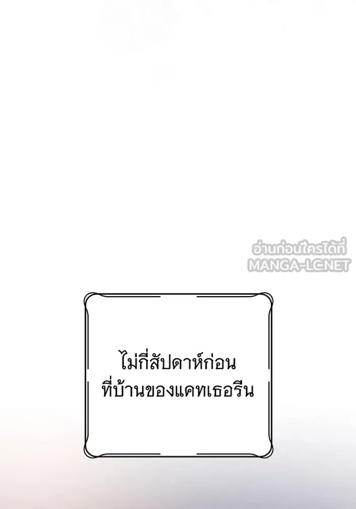 จำเลยหัวใจ ตอนที่ 36 รูปที่ 99