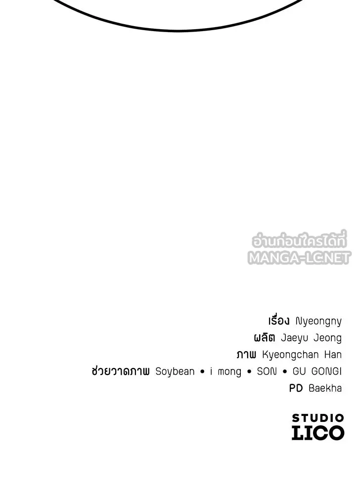 ราชาลานประลอง ตอนที่ 45 รูปที่ 225