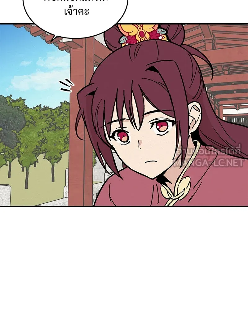 ข้าต้องไม่ใช่พระชายา ตอนที่ 21 รูปที่ 39