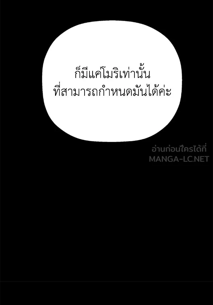 มัมหมีจ๋าหนูมาแบ๊ว ตอนที่ 30 รูปที่ 99