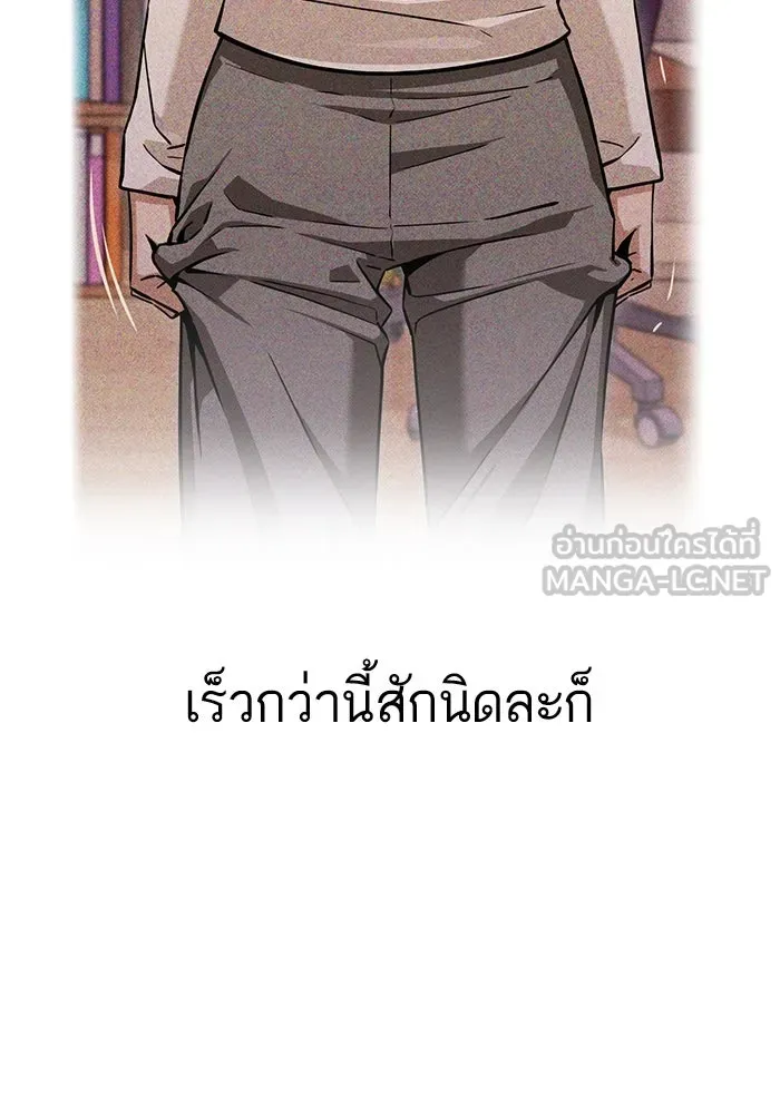 โชคชะตานำพารัก ตอนที่ 96 คำถามหนึ่ง รูปที่ 129
