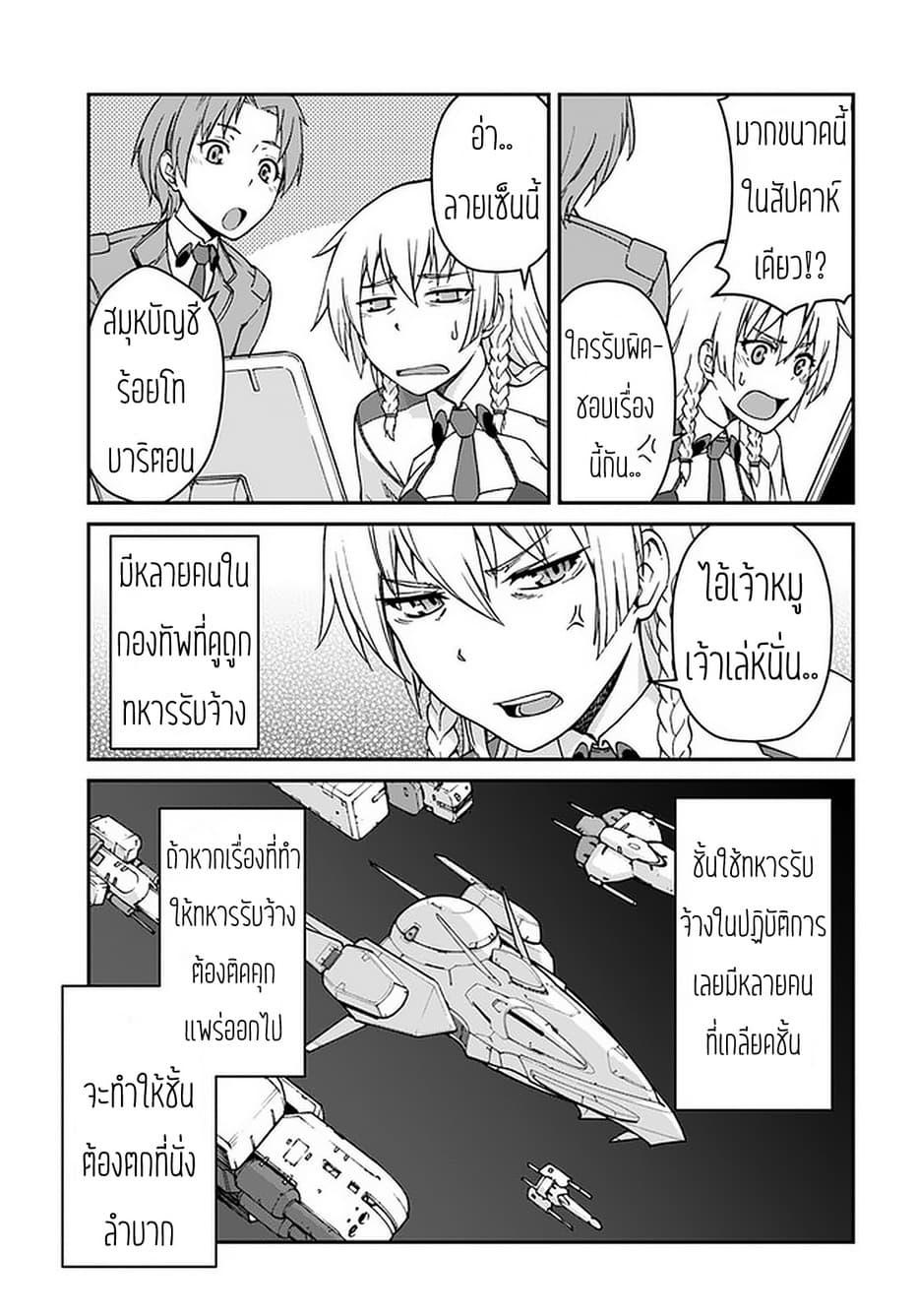 Manga-lc-com อ่านมังงะ อ่านการ์ตูน ออนไลน์ ฟรี Mezametara saikyou soubi to uchuusen-mochi datta no de, ikkodate mezashite youhei toshite jiyuu ni ikitai ตอนที่ 1 2 3 4 5 6 7 8 9 10 11 12 13 14 ฟรี ไม่มีโฆษณา Manga-lc - อ่าน มังงะ อ่าน การ์ตูน ออนไลน์ อ่านมังงะ ฟรี