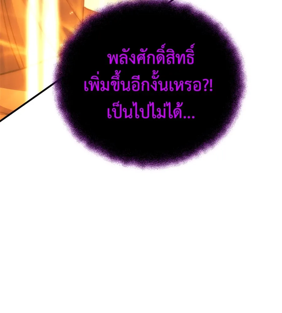 สัปดาห์นี้งดอัปตอนใหม่ ตอนที่ 118 รูปที่ 157