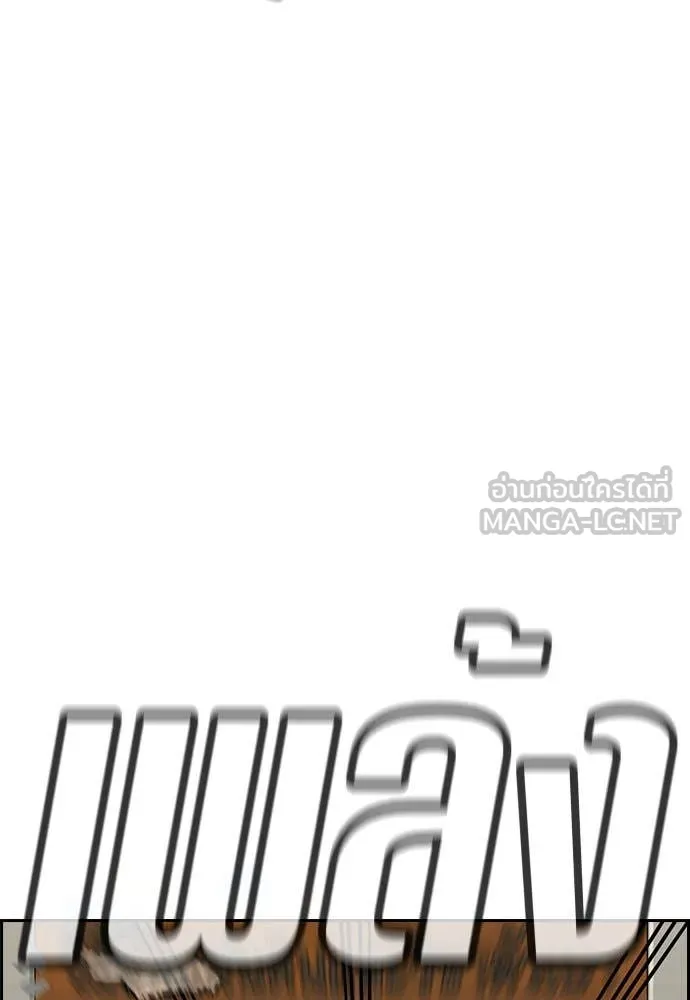 การศึกษาที่แท้จริง ตอนที่ 121 รูปที่ 124