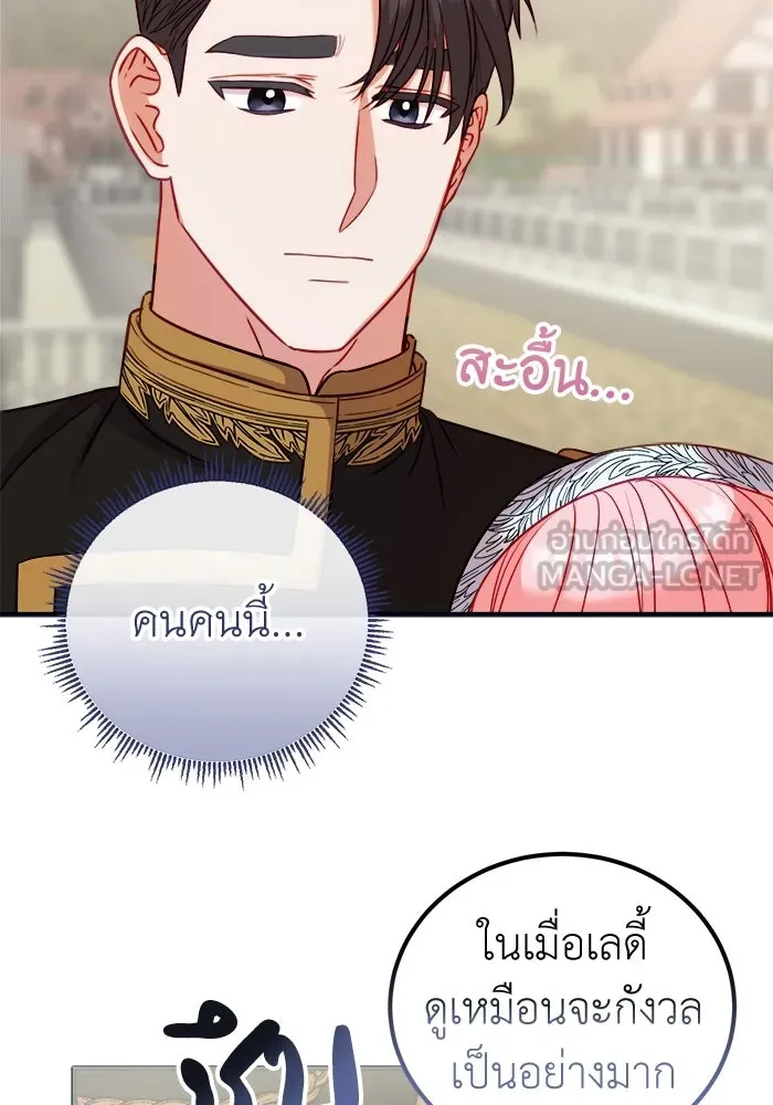 ครอบครัวพรรค์นั้น ฉันไม่มีวันกลับไป ตอนที่ 10 รูปที่ 42