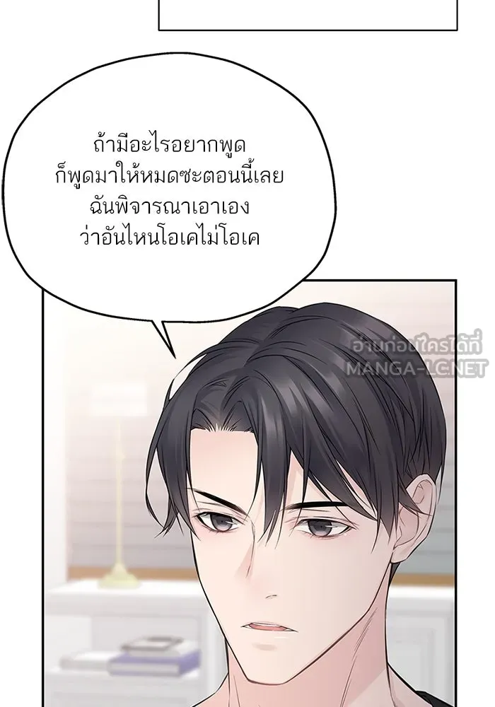 สลับรัก สลับชะตา ตอนที่ 48 รูปที่ 18