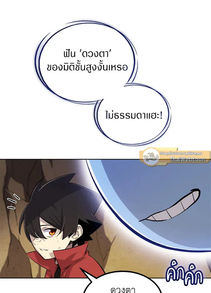 Overpowered Sword ตอนที่ ตอนที่ 130 รูปที่ 31
