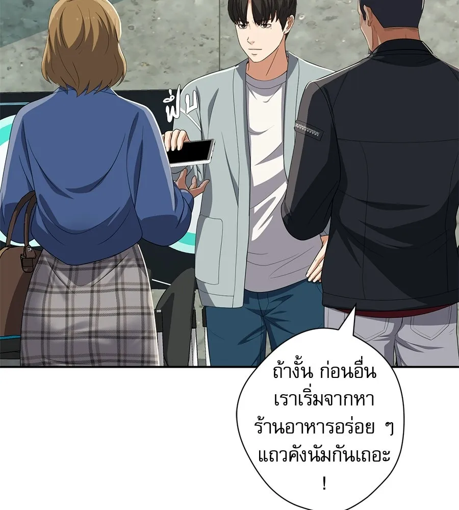 คอลเซ็นเตอร์เปลี่ยนชีวิต ตอนที่ 79 หัตถ์แห่งไมดาส รูปที่ 88