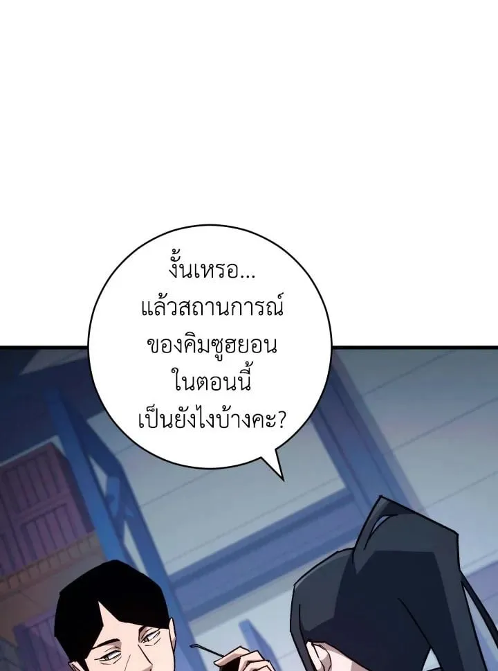 The Hero Returns ตอนที่ ตอนที่ 74 รูปที่ 52