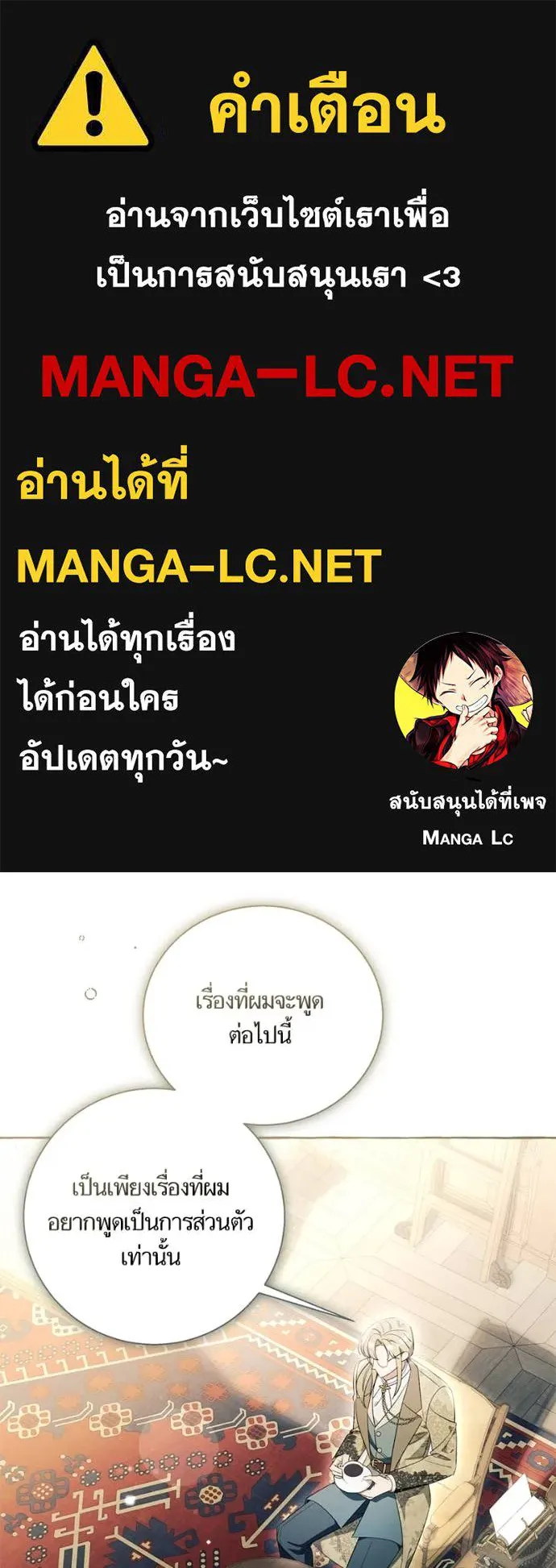 นึกว่าเป็นอิเซไค ตอนที่ 101 รูปที่ 1