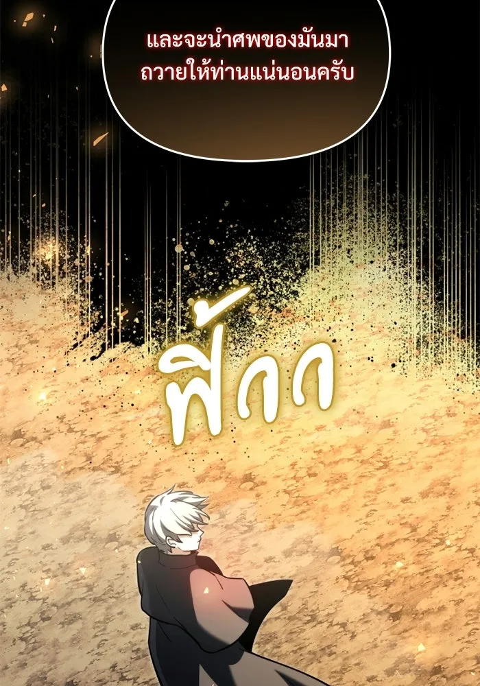 อัศวินดำล่าท้าเวลา ตอนที่ 57 รูปที่ 28