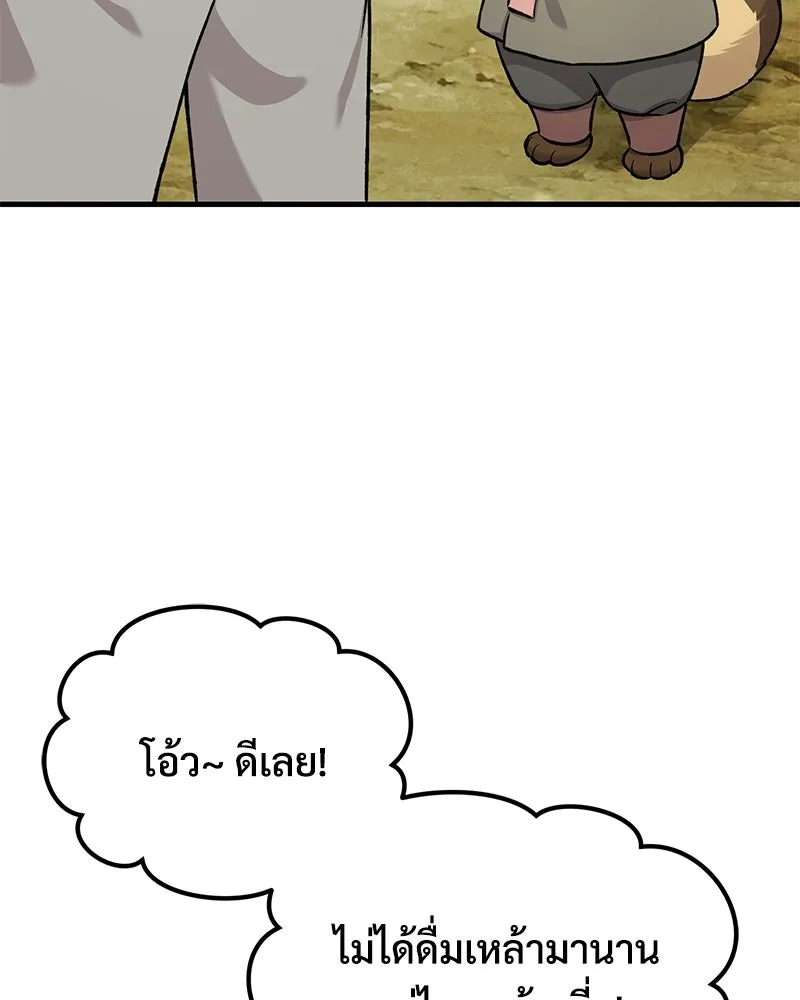 ปลูกผักพิชิตหอคอย ตอนที่ 109 รูปที่ 110