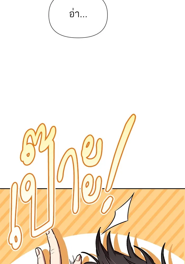 My S-Class Hunters ตอนที่ 130 หิมะโปรยปราย รูปที่ 119