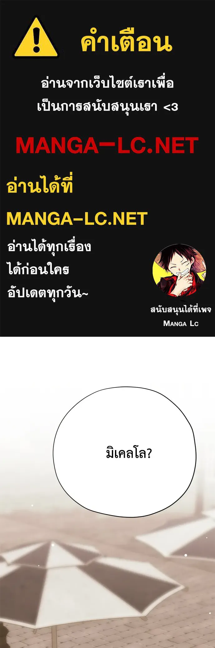 คมเขี้ยวชำระแค้น ตอนที่ 17 รูปที่ 1