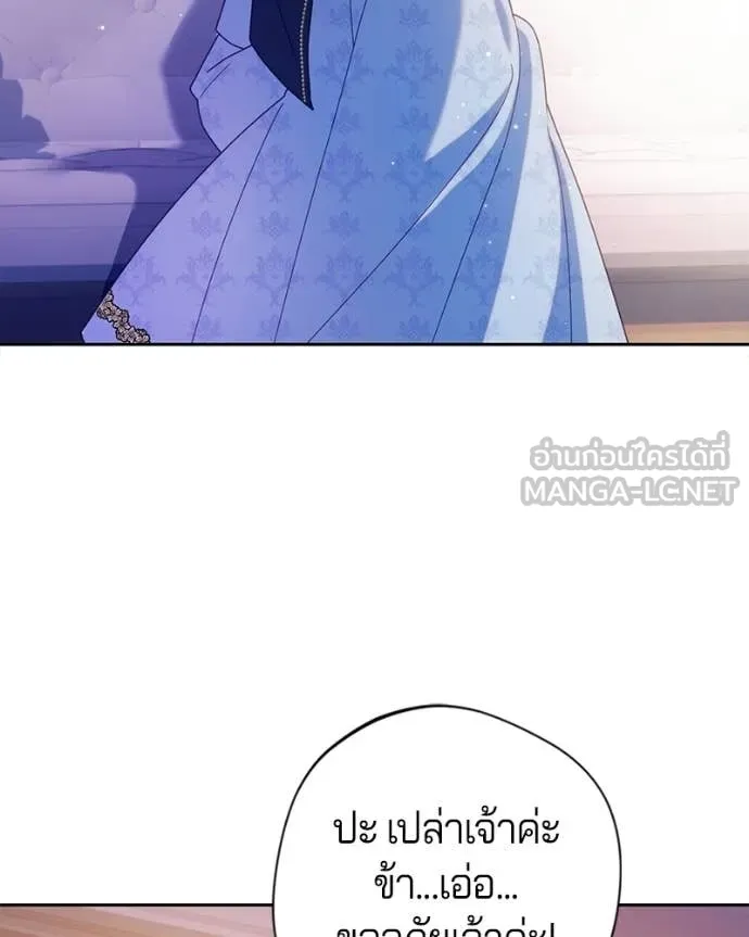 ถ้าเป็นนางร้าย ตอนที่ 42 รูปที่ 28