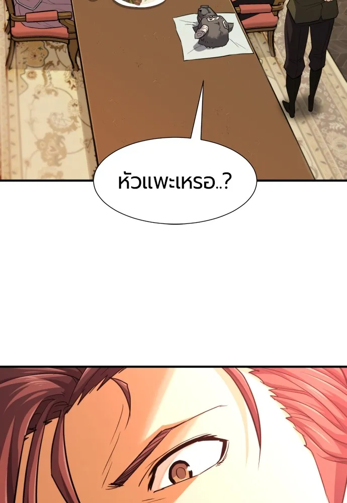 ยอดสถาปนิกผู้พิทักษ์อาณาจักร ตอนที่ 80 รูปที่ 89