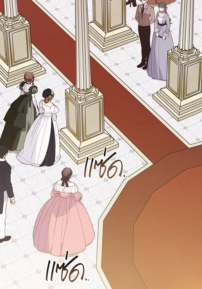 หนูน้อยทรราช ตอนที่ 75 รูปที่ 13