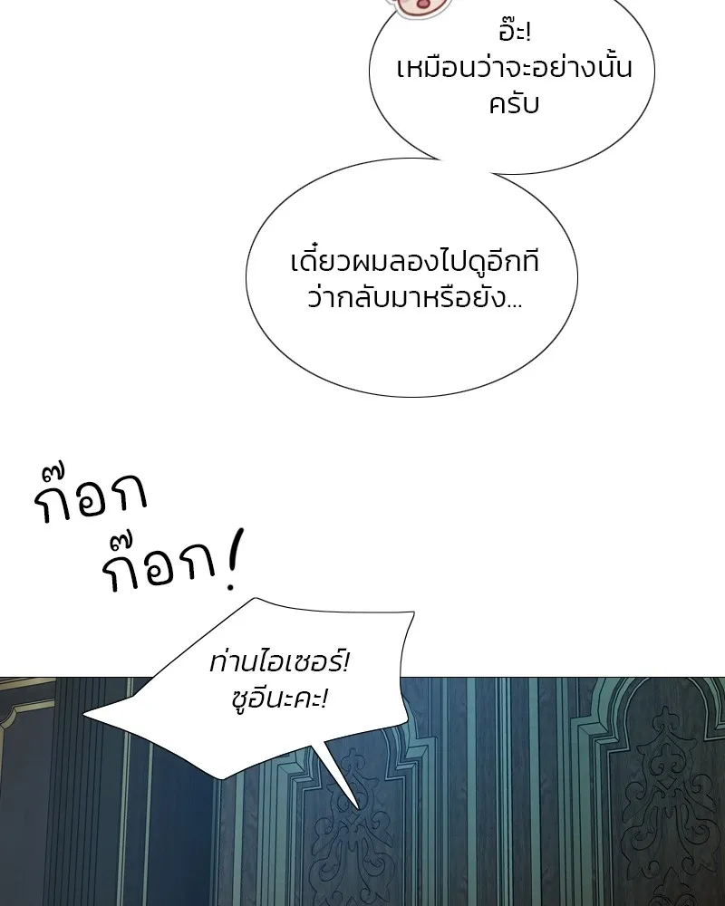 เซเรน่า ตอนที่ 93 รูปที่ 112