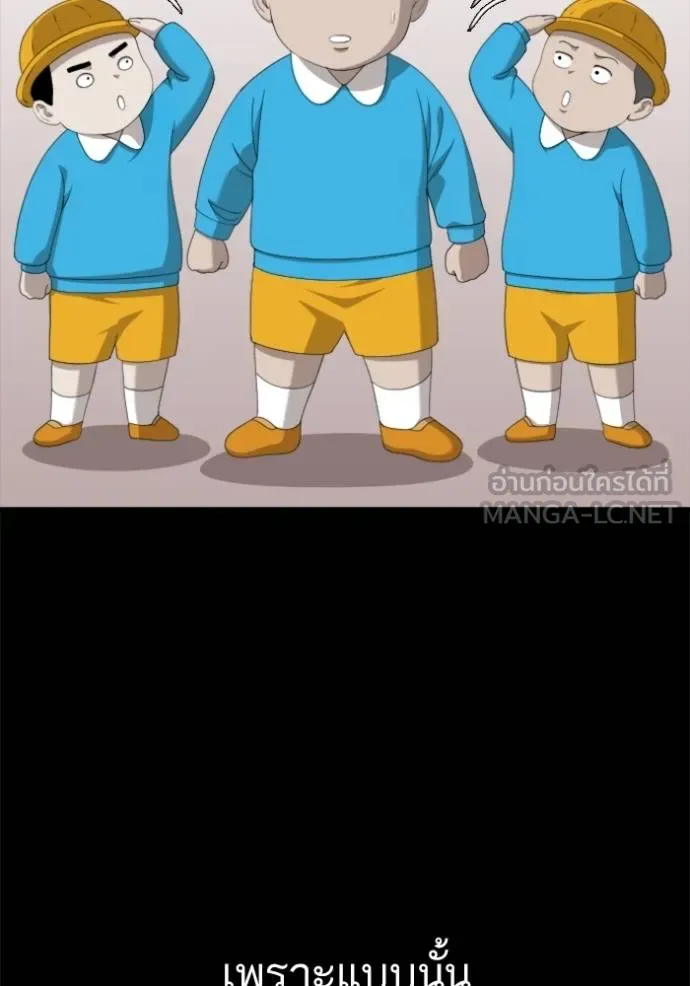 BAD GUY ตอนที่ 236 รูปที่ 39