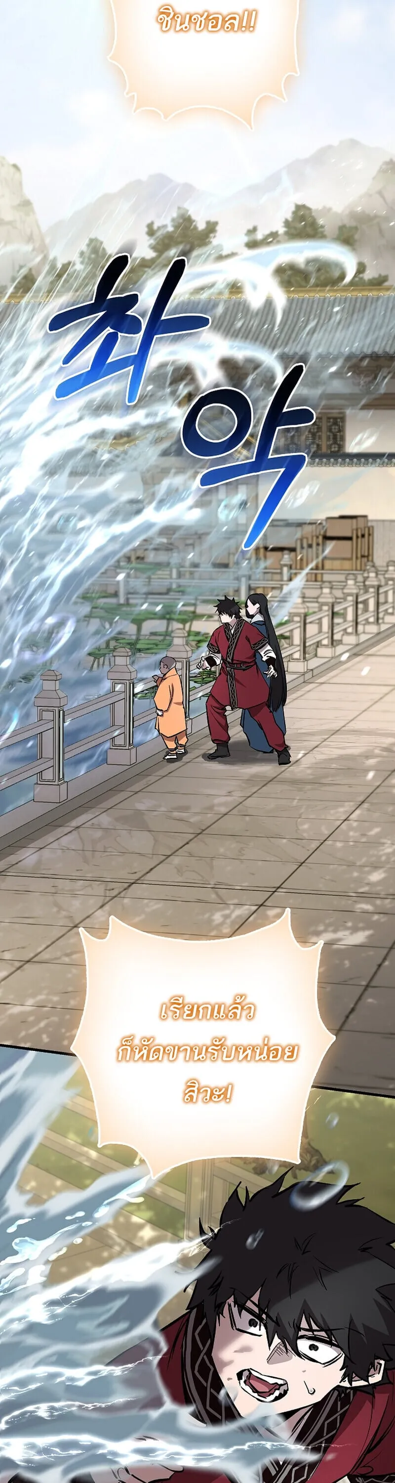 Childhood Friend of the Zenith สหายว_ยเยาว_ของข_าแข_งแกร_งท_ส_ดในใต_หล_า ตอนที่ ตอนที่ 90 รูปที่ 42