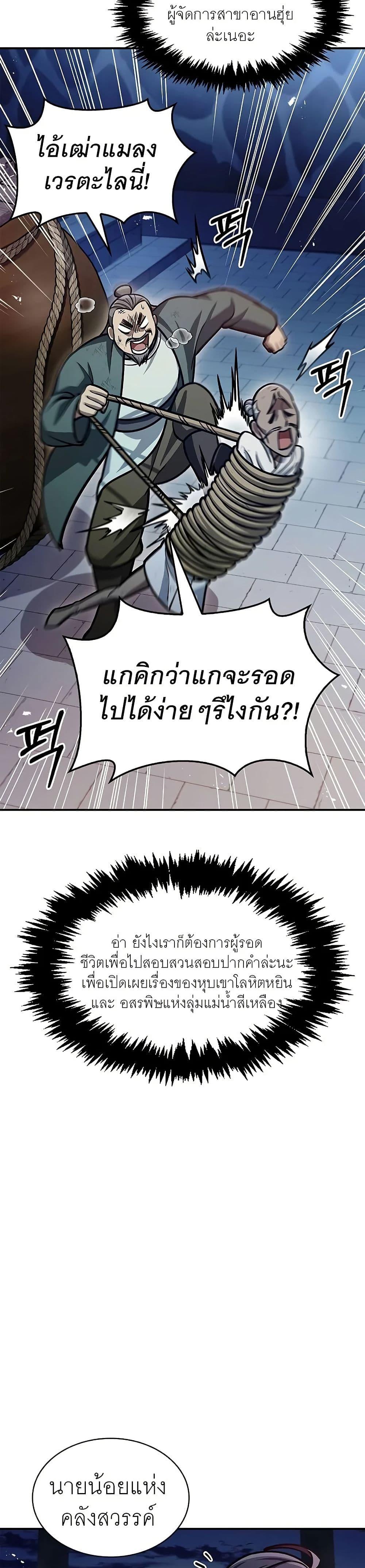 Manga-lc-com อ่านมังงะ อ่านการ์ตูน ออนไลน์ ฟรี Heavenly Grand Archive’s Young Master ตอนที่ 1 2 3 4 5 6 7 8 9 10 11 12 13 14 ฟรี ไม่มีโฆษณา Manga-lc - อ่าน มังงะ อ่าน การ์ตูน ออนไลน์ อ่านมังงะ ฟรี