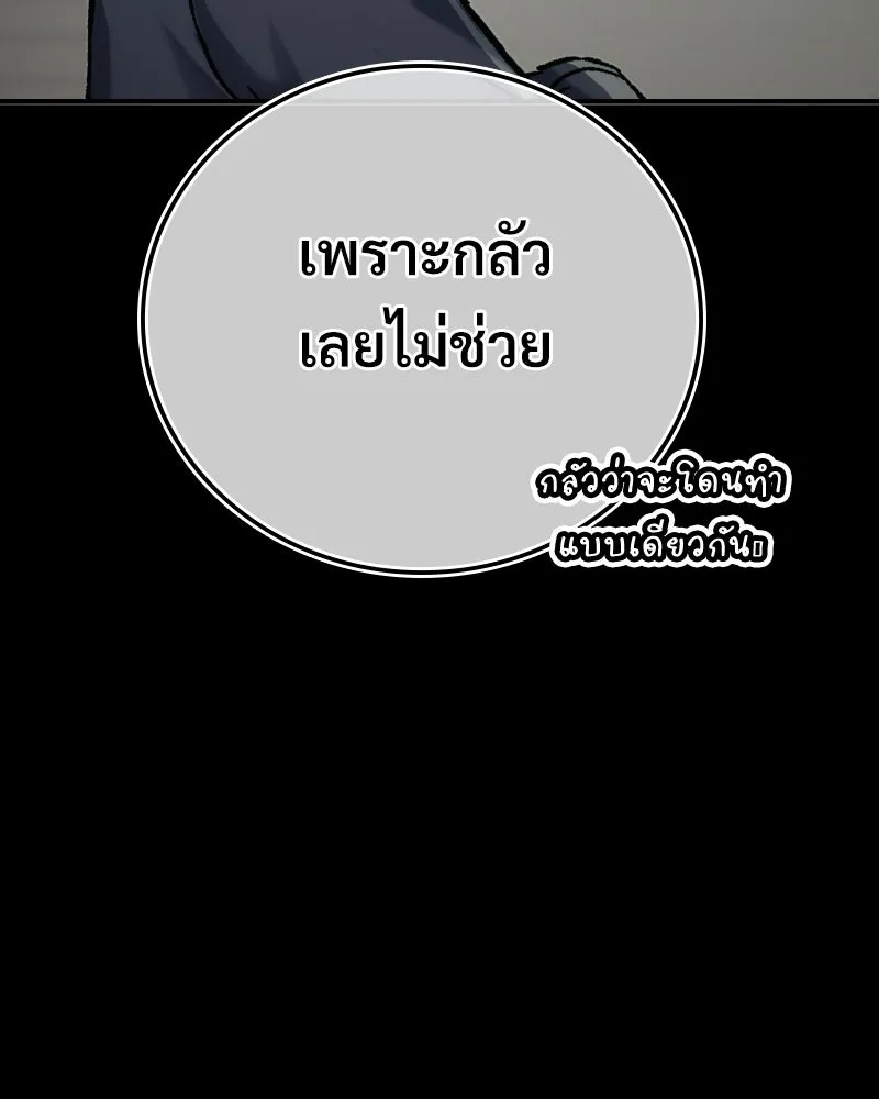 บอกมาค่าตัวเท่าไหร่ ตอนที่ 21 รูปที่ 274