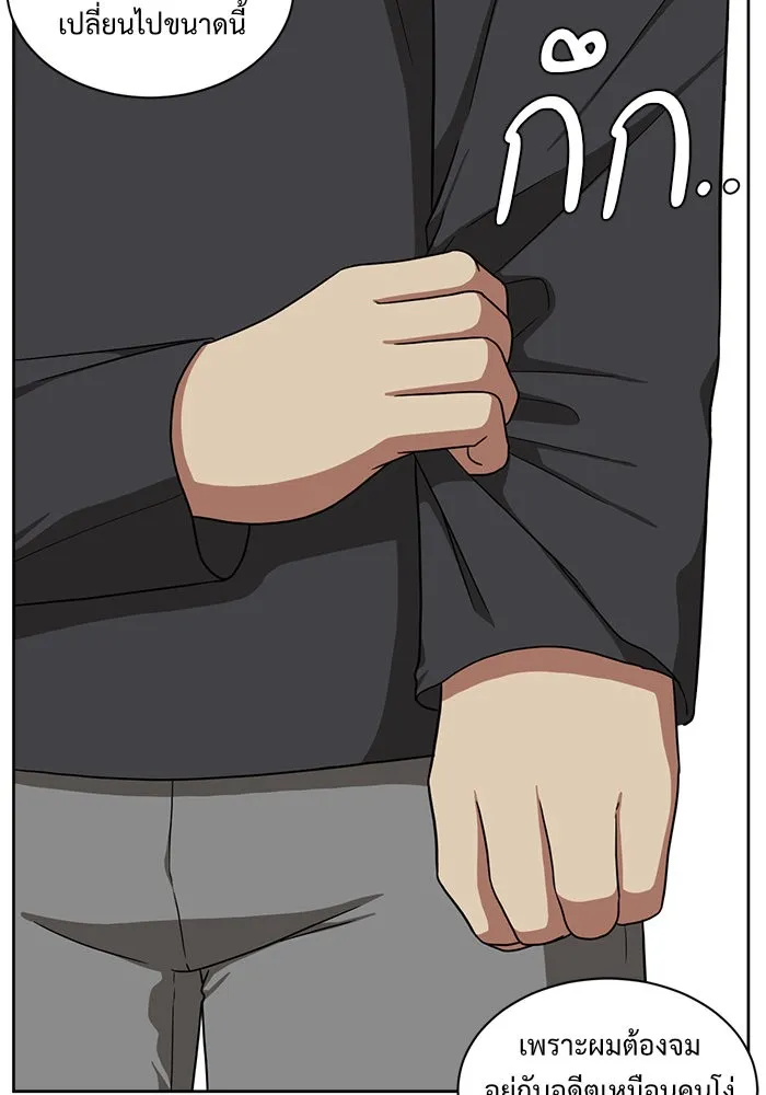 ช่วยเปลี่ยนฉันที ตอนที่ 39. แบซอนจู 5 รูปที่ 55