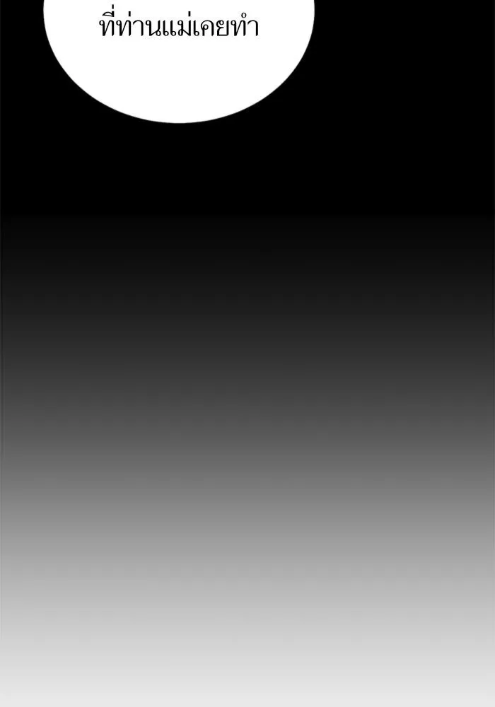บุตรีดยุกขอไม่แต่งงานbrกับหนุ่มในฝัน ตอนที่ 5 รูปที่ 116