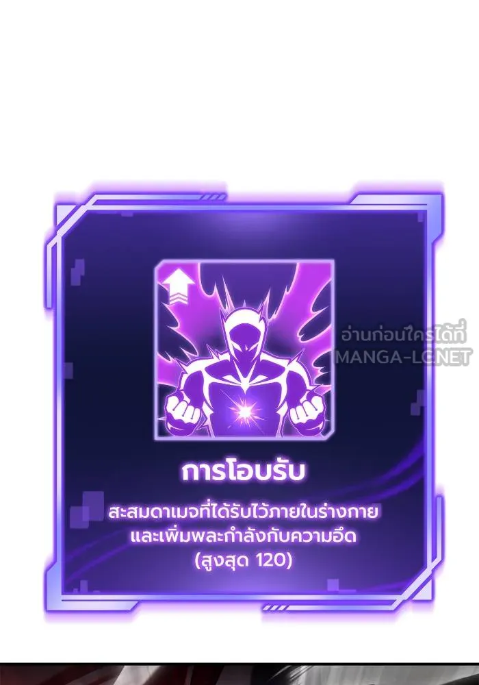 เกมของยอดมนุษย์ ตอนที่ 109 รูปที่ 129