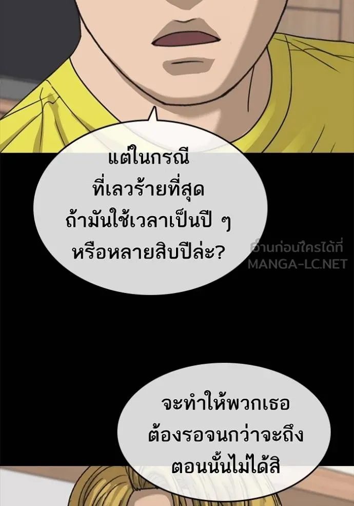 ชีวิตเวรเอ๊ย ตอนที่ 57 รูปที่ 33