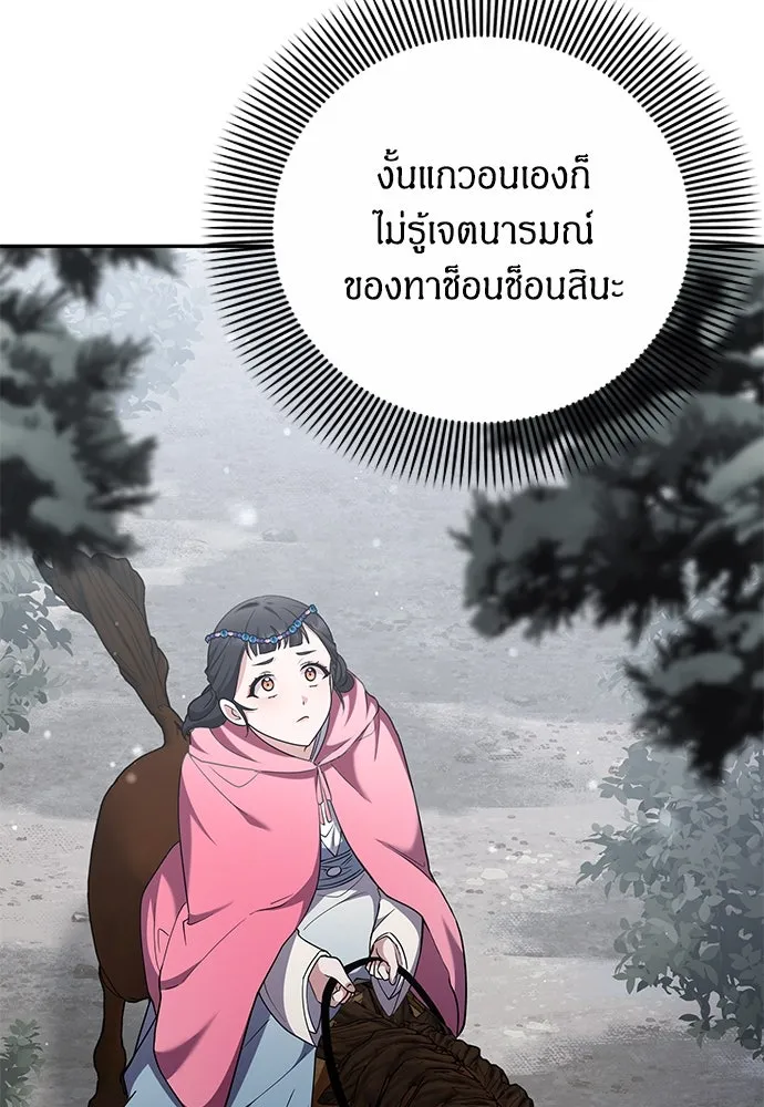 ข้าเนี่ยนะเป็นพระสนม ตอนที่ 67 ข้าชอบลมหายใจตอนเจ้าโกรธ รูปที่ 13