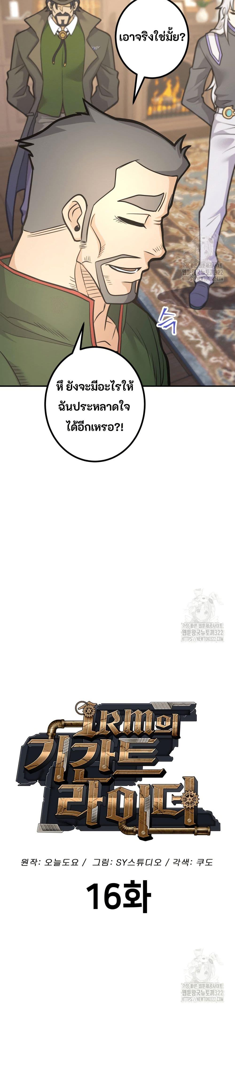 Manga-lc-com อ่านมังงะ อ่านการ์ตูน ออนไลน์ ฟรี Gigantic Rider in 1RM ตอนที่ 1 2 3 4 5 6 7 8 9 10 11 12 13 14 ฟรี ไม่มีโฆษณา Manga-lc - อ่าน มังงะ อ่าน การ์ตูน ออนไลน์ อ่านมังงะ ฟรี