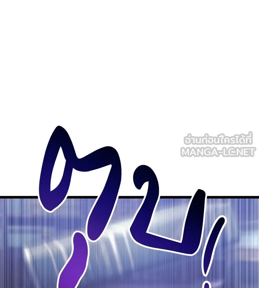 จอมเวทคนเลี้ยงแกะ ตอนที่ 9 รูปที่ 114