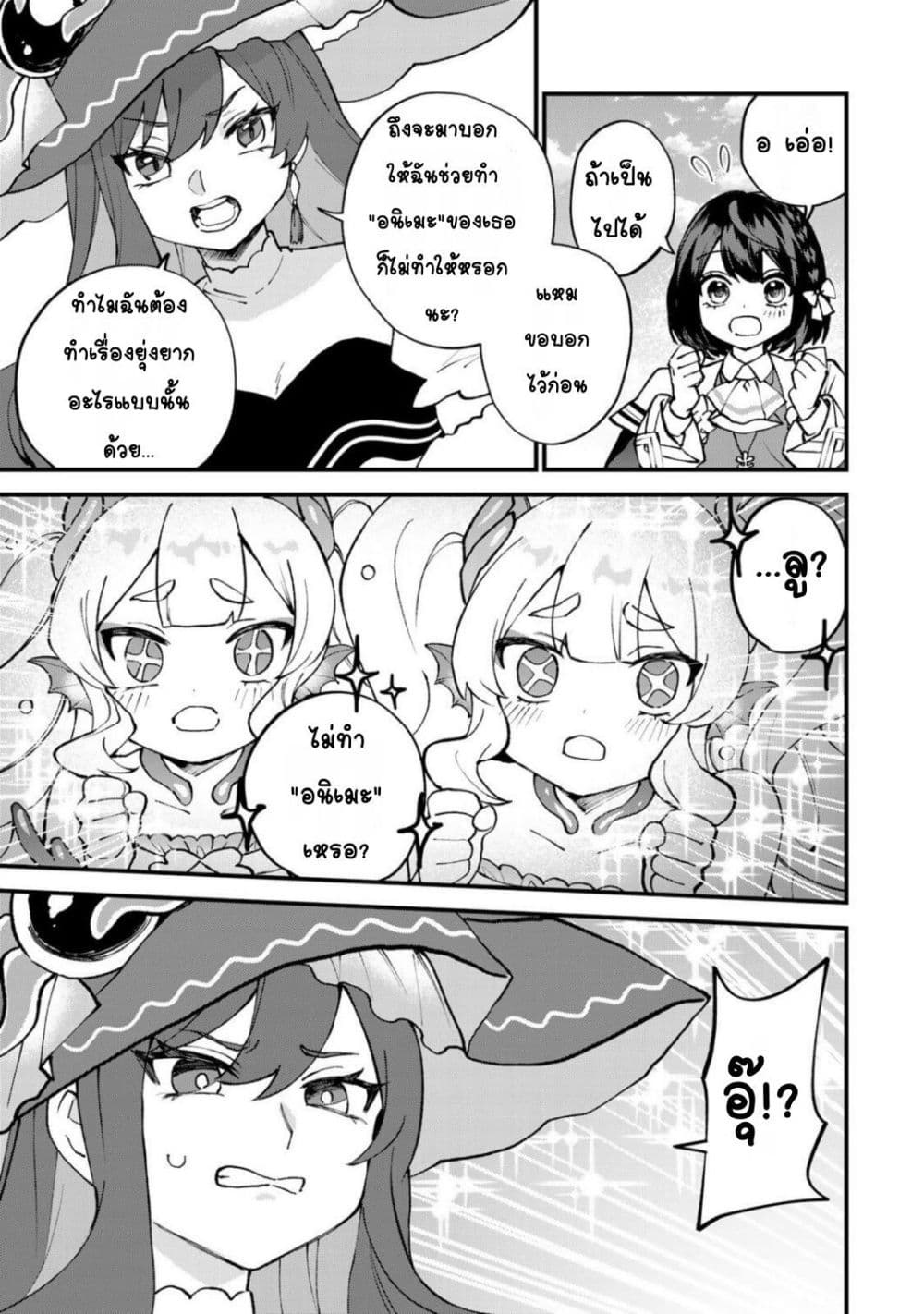 Manga-lc-com อ่านมังงะ อ่านการ์ตูน ออนไลน์ ฟรี Sekai Saikyou no Majo, Hajimemashita – Watashidake “Kouryaku Saito” wo Mireru Sekai de Jiyuu ni Ikimasu ตอนที่ 1 2 3 4 5 6 7 8 9 10 11 12 13 14 ฟรี ไม่มีโฆษณา Manga-lc - อ่าน มังงะ อ่าน การ์ตูน ออนไลน์ อ่านมังงะ ฟรี