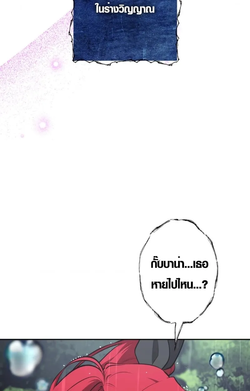 The Mighty Teacher Is a Roleplayer จากอาจารย_ปลอมๆกลายเป_นผ_แข_งแกร_งท_ส_ดซะง_น ตอนที่ ตอนที่ 13 รูปที่ 54