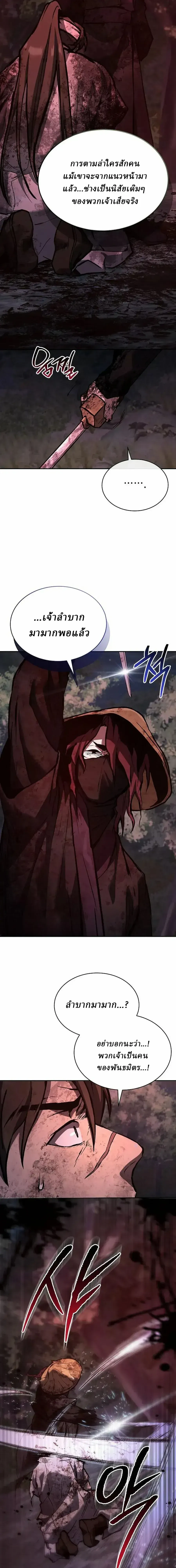 Reborn on the Demonic Cult Battlefield ยอดอ_จฉร_ยะผ_หวนค_น ตอนที่ ตอนที่ 39 รูปที่ 9