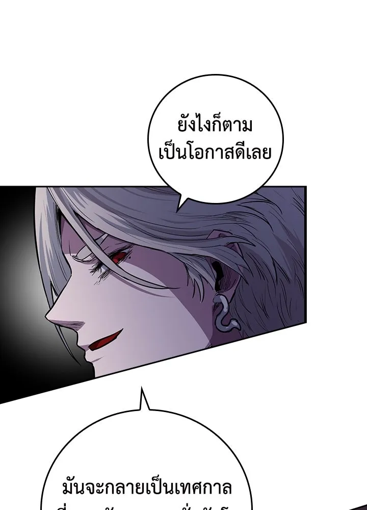 นักเลงกระจอกย้อนเวลามาทวงแค้น ตอนที่ 60 รูปที่ 71