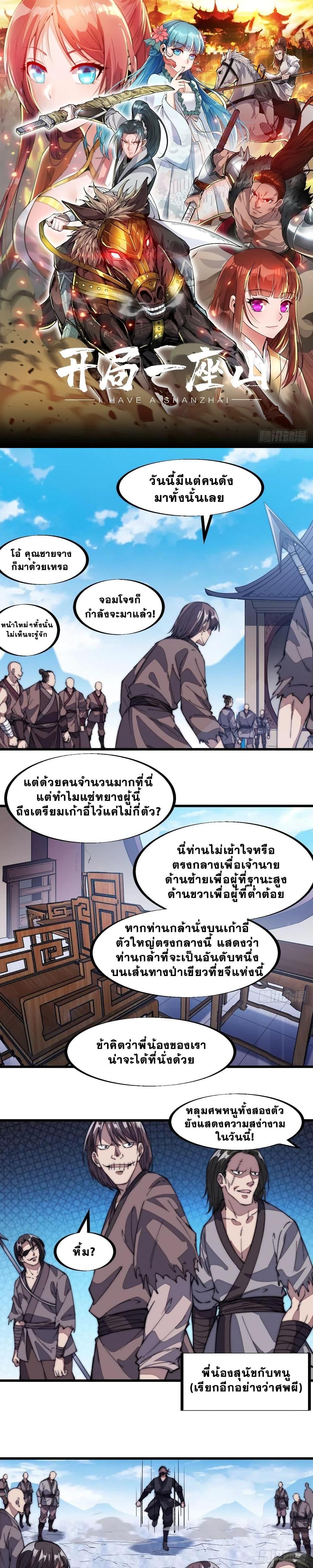 Manga-lc-com อ่านมังงะ อ่านการ์ตูน ออนไลน์ ฟรี It Starts With A Mountain ตอนที่ 1 2 3 4 5 6 7 8 9 10 11 12 13 14 ฟรี ไม่มีโฆษณา Manga-lc - อ่าน มังงะ อ่าน การ์ตูน ออนไลน์ อ่านมังงะ ฟรี