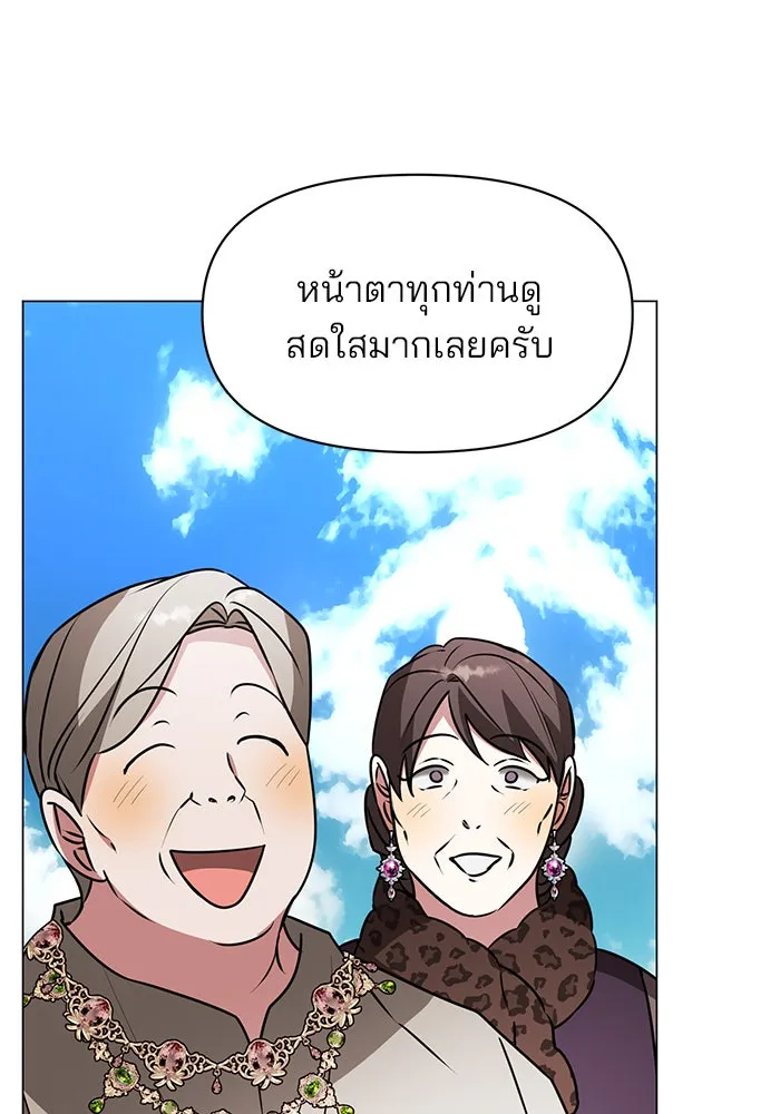 อะคาเดมีนี้เห็นทีจะเจ๊ง ตอนที่ 82 รูปที่ 19