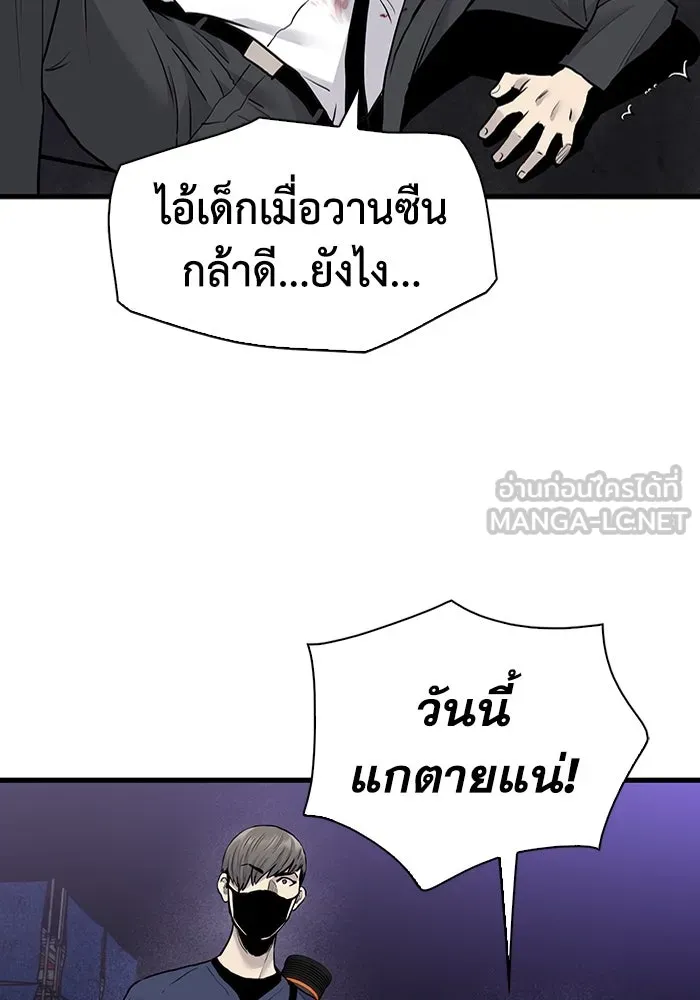 มีนา เกิดมาล่า ตอนที่ 53 รูปที่ 3