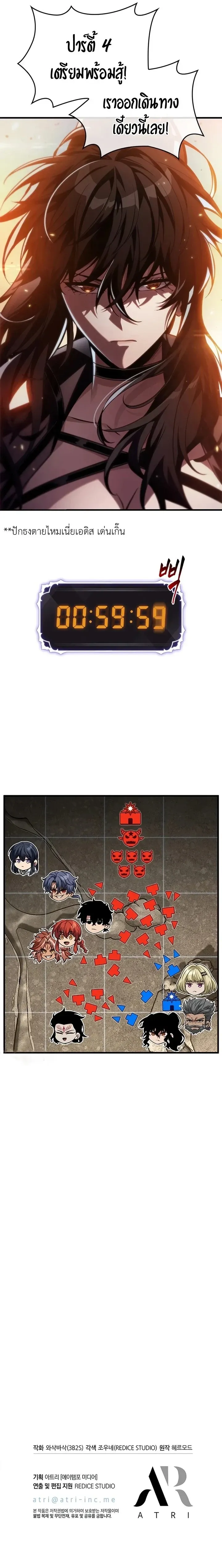 Pick Me Up_ Infinite Gacha ตอนที่ ตอนที่ 172 รูปที่ 13