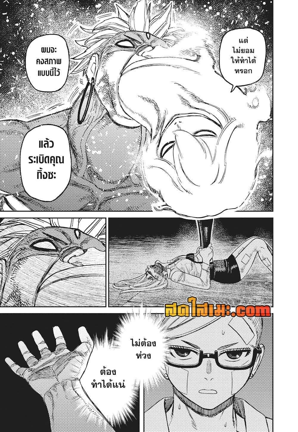 Manga-lc-com อ่านมังงะ อ่านการ์ตูน ออนไลน์ ฟรี Dandadan ตอนที่ 1 2 3 4 5 6 7 8 9 10 11 12 13 14 ฟรี ไม่มีโฆษณา Manga-lc - อ่าน มังงะ อ่าน การ์ตูน ออนไลน์ อ่านมังงะ ฟรี