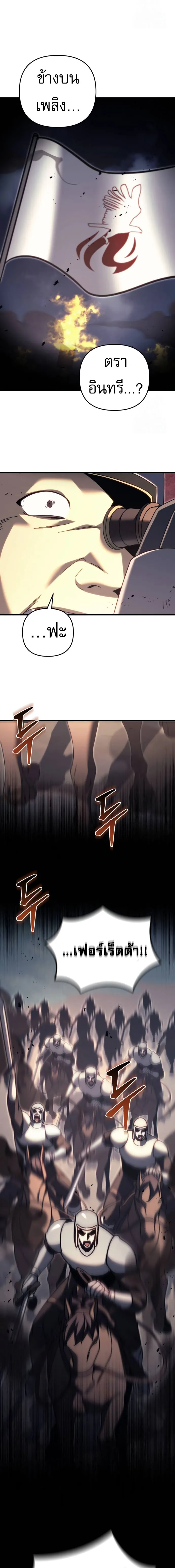 Regressor of the Fallen family ตอนที่ ตอนที่ 64 รูปที่ 21