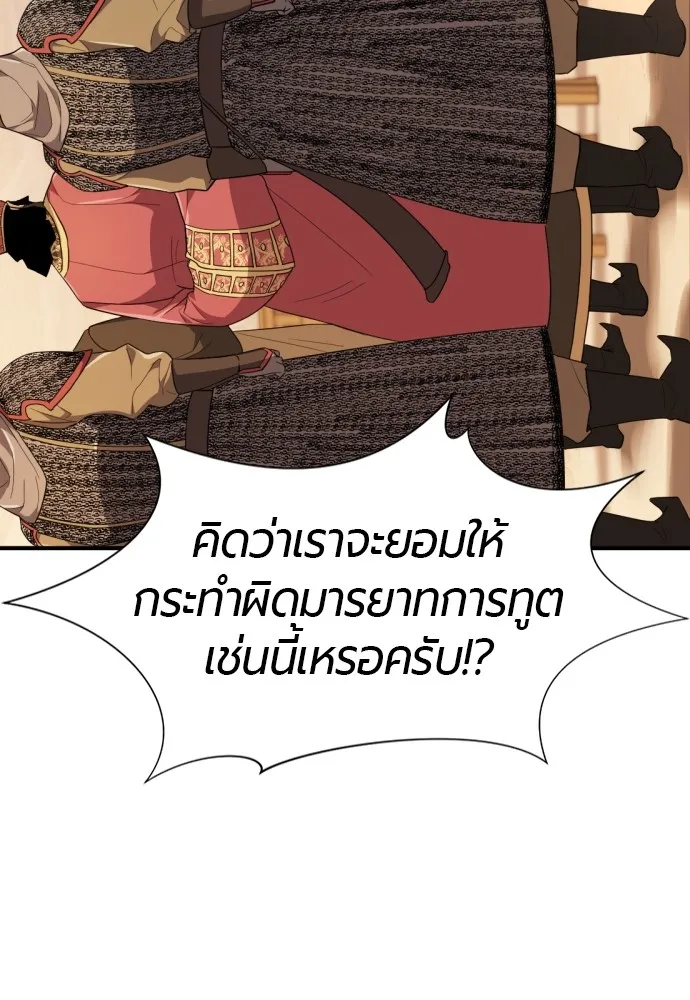 ยอดสถาปนิกผู้พิทักษ์อาณาจักร ตอนที่ 92 รูปที่ 49