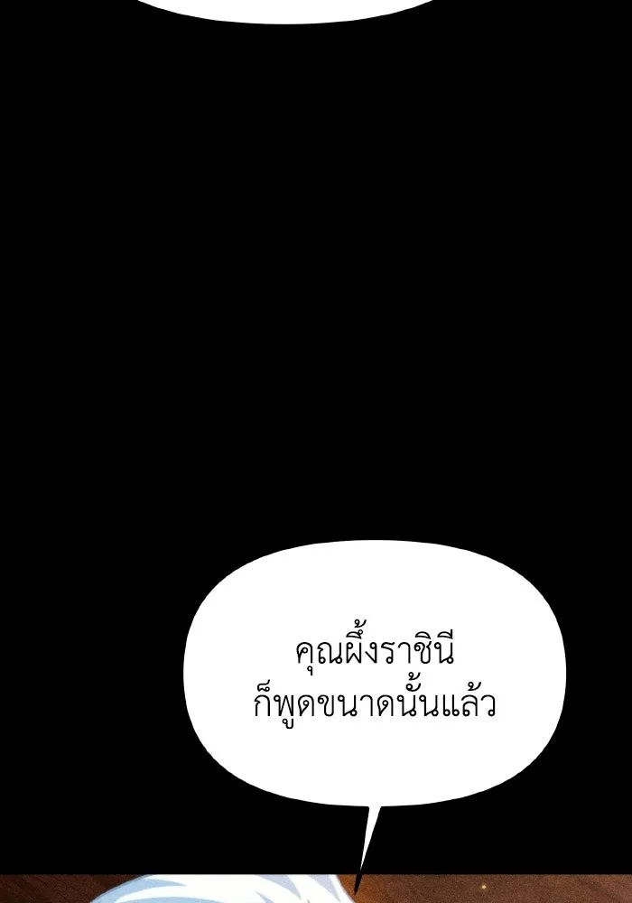 การแข่งขันของผู้เกิดใหม่ ตอนที่ 115 รูปที่ 26