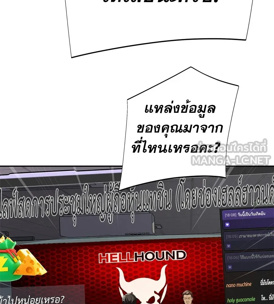 คอลเซ็นเตอร์เปลี่ยนชีวิต ตอนที่ 88 คิดบัญชี รูปที่ 156