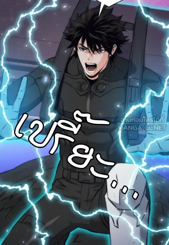 ดรูอิดแห่งสถานีโซล ตอนที่ 200 รูปที่ 73